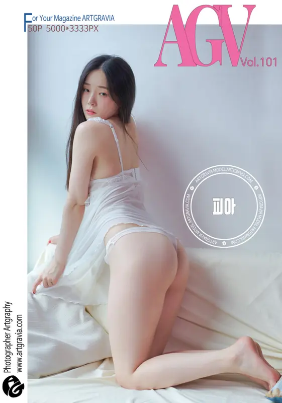 ArtGravia VOL.101 - Pia